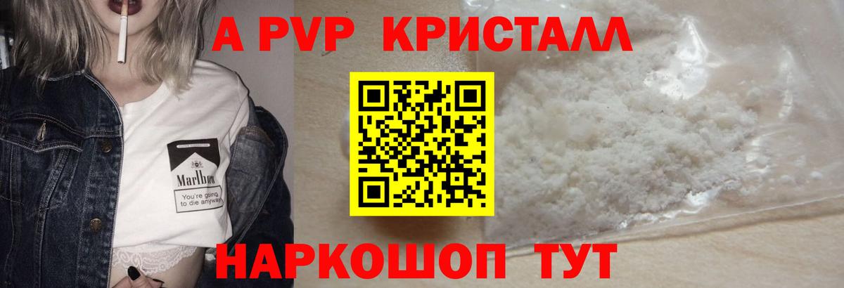 Касимов  Alfa_PVP VHQ  Вход с VPN  Альфа ПВП VHQ 