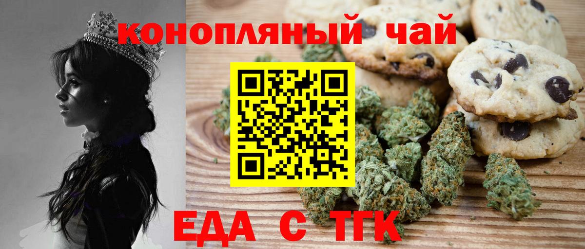 Касимов  Cannafood конопля  Вход с VPN 