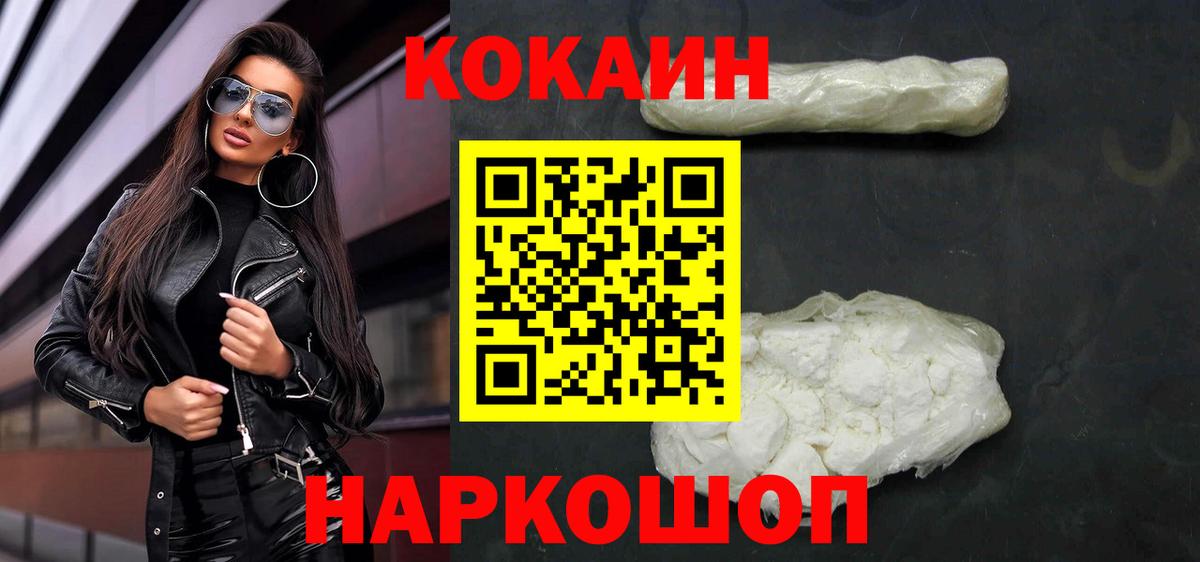 COCAIN FishScale  Кокаин VHQ  Касимов  Кокаин  Вход с VPN 