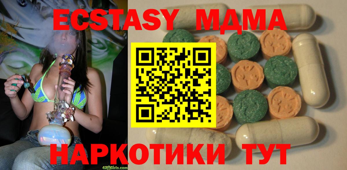 Ecstasy таблы  Ecstasy круглые  Ecstasy  Касимов  Вход с VPN 