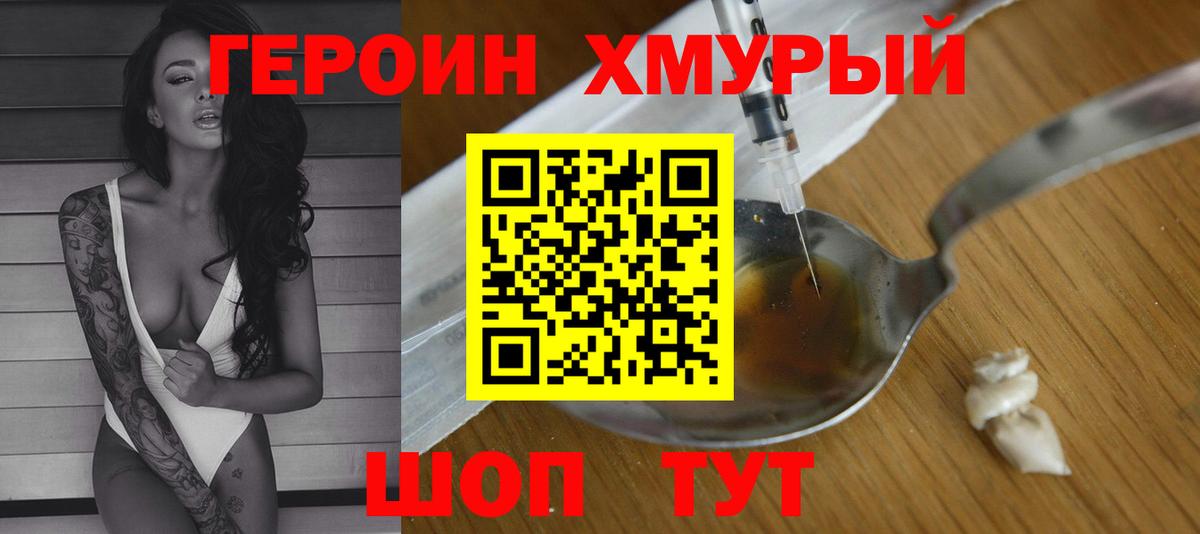 Героин белый  Вход с VPN  Касимов 