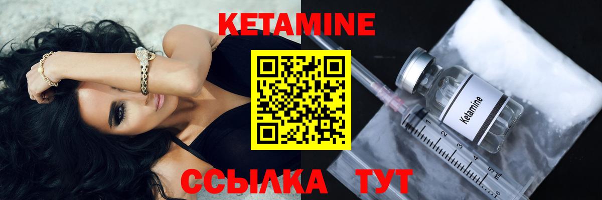 Кетамин VHQ Касимов