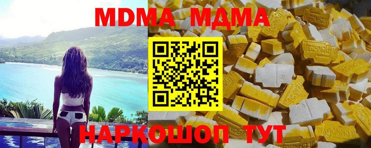 МДМА молли  МДМА  MDMA молли  Касимов  Вход с VPN 