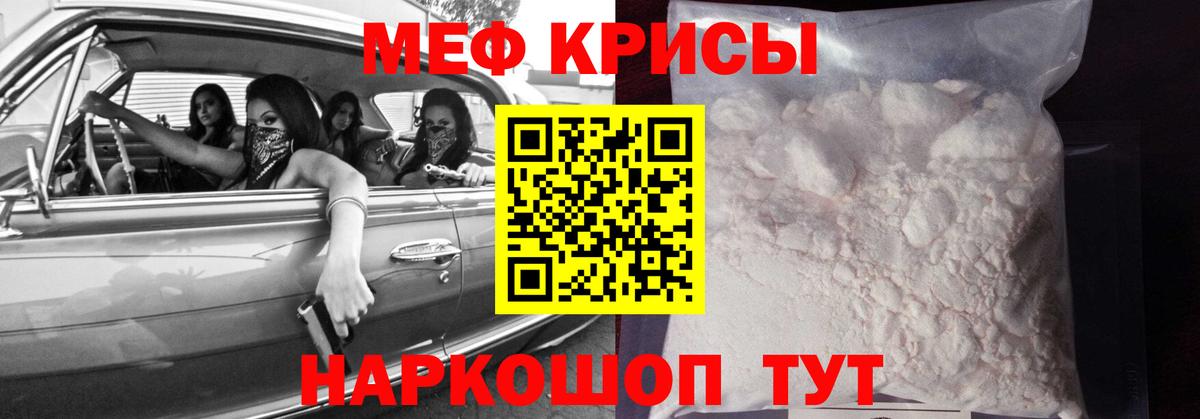 МЯУ-МЯУ  Меф  Вход с VPN  Касимов  МЕФ мука  Меф VHQ 