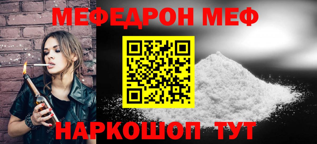 Меф  Касимов