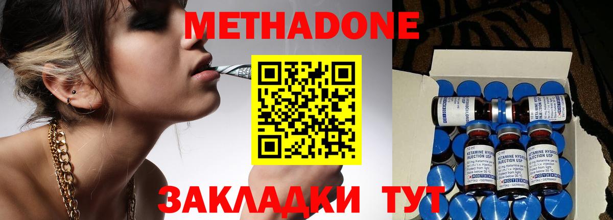 ОМГ ОМГ зеркало  Вход с VPN  Касимов  МЕТАДОН белоснежный 