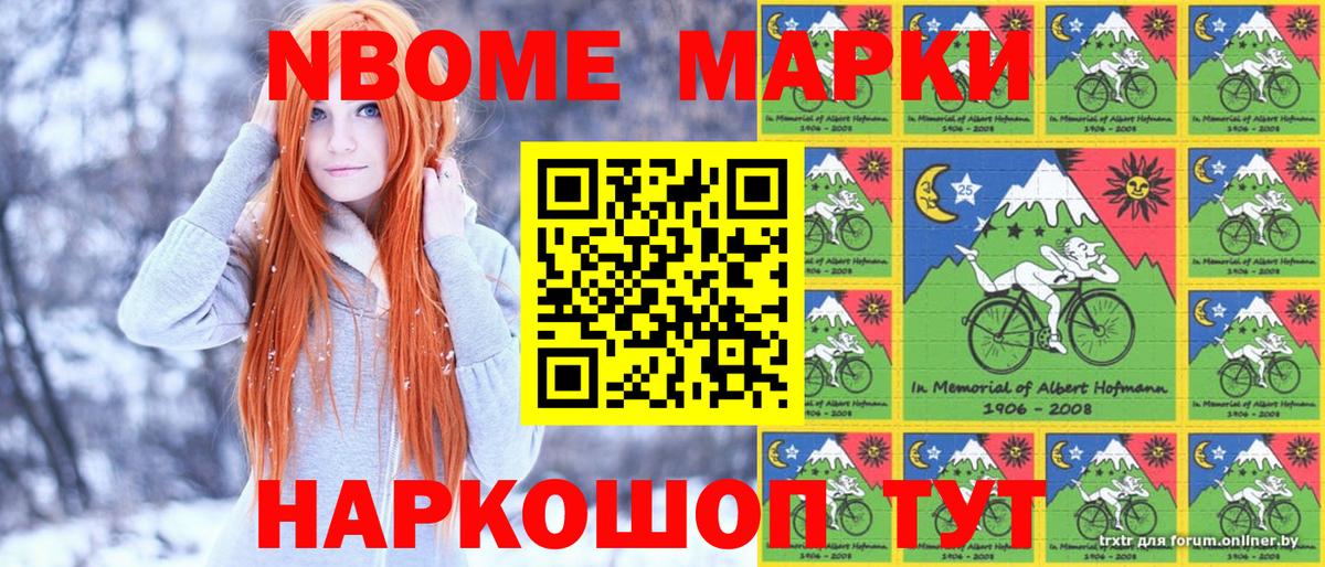 Касимов  Марки NBOMe 1,5мг  Наркотические марки  Вход с VPN  Марки NBOMe 1,5мг 