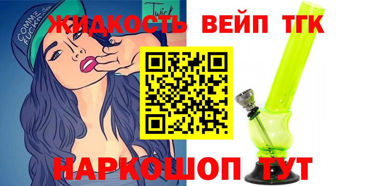 магазин  наркотиков  ТГК Wax  Вход с VPN  Касимов 
