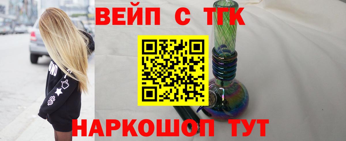 Дистиллят ТГК вейп с тгк Касимов