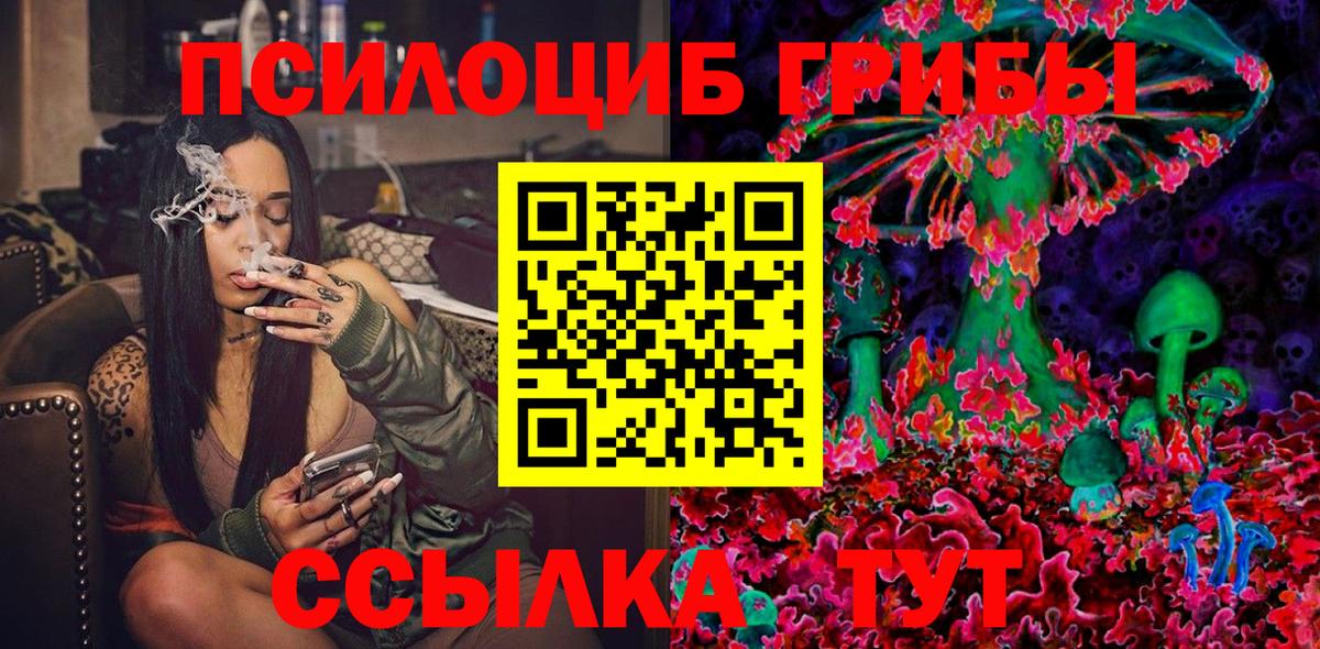 Псилоцибиновые грибы мухоморы  Вход с VPN  Касимов 